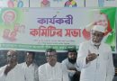 ফুলবাড়িয়া উপজেলা আওয়ামী লীগের রাঙ্গামাটিয়া ইউনিয়নের দুটি ওয়ার্ডের কার্যকরী সভা অনুষ্ঠিত