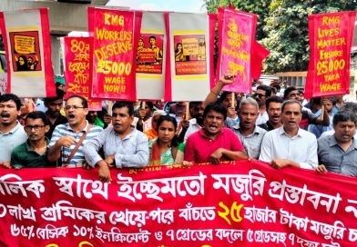 “৯ অক্টোবরের মধ্যে মজুরি ঘোষণা না হলে শ্রমিক অসন্তোষের দায় নিতে হবে মজুরি বোর্ডকে”