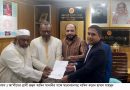 ত্রিশালে মনোনয়নপত্র দাখিল করলেন নৌকার প্রার্থী মাদানীসহ ৮জন