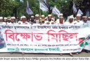 ফিলিস্তিনিদের উপর ইসরাঈলের হামলার প্রতিবাদে নান্দাইলে জামায়াতে ইসলামীর বিক্ষোভ মিছিল
