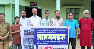 ময়মনসিংহ সাহিত্য সংসদ এর মুক্তমঞ্চ গুঁড়িয়ে দেয়ার প্রতিবাদে দুর্গাপুরে মানববন্ধন 