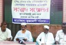 ভালুকায় জমি জবর দখলের পাঁয়তারার প্রতিবাদে ভুক্তভোগি পরিবারের সংবাদ সম্মেলন