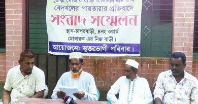 ভালুকায় জমি জবর দখলের পাঁয়তারার প্রতিবাদে ভুক্তভোগি পরিবারের সংবাদ সম্মেলন