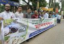 ভালুকায় লিটার বন্ধের দাবিতে মানববন্ধন