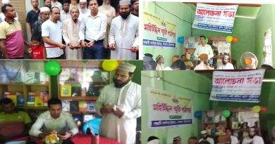 মহিউদ্দিন স্মৃতি পাঠাগারের আলোকিত সমাজ গঠনে পাঠাগারের ভূমিকা শীর্ষক আলোচনা সভা