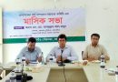 গফরগাঁও পৌরসভার মাসিক সভা অনুষ্ঠিত