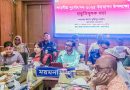 ময়মনসিংহে শারদীয় দুর্গোৎসব-২০২৫ উদযাপন উপলক্ষে প্রস্তুতিমূলক সভা অনুষ্ঠিত