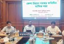 নিয়ম বহির্ভূত হাইরাইজ বিল্ডিংগুলো চিহ্নিত করা হয়েছে-দ্রুত কার্যকর ব্যবস্থা গ্রহণের সিদ্ধান্ত
