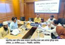 ময়মনসিংহ জেলা মাসিক রাজস্ব সম্মেলন অনুষ্ঠিত