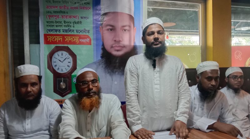 তারাকান্দায় সাংবাদিকদের সাথে খেলাফত মজলিসের এমপি প্রার্থীর মতবিনিময়