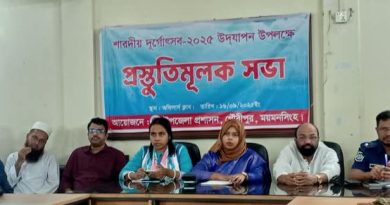 গৌরীপুরে শারদীয় দুর্গোৎসব উদযাপন উপলক্ষে প্রস্তুতিমূলক সভা অনুষ্ঠিত