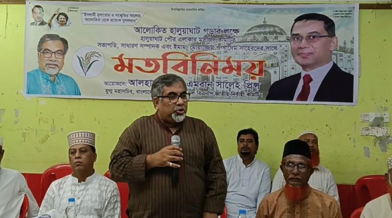 ধর্ম-কর্মে বিশ্বাসী একটি উদার ও গণমুখী রাজনৈতিক দল হচ্ছে  বিএনপি–প্রিন্স।