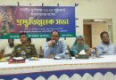 হালুয়াঘাটে দুর্গাপূজার প্রস্তুতিমূলক সভা অনুষ্ঠিত 