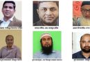 ওয়েস্টার্ন নিউইয়র্ক বিএনপির আহবায়ক কমিটি ঘোষণা; শাহীন আহবায়ক, রহিম সদস্য সচিব এবং প্রধান উপদেষ্টা শেখ জামান 