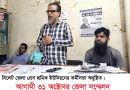 সিলেট জেলা প্রেস শ্রমিক ইউনিয়নের জেলা সম্মেলন ৩১ অক্টোবর;কর্মীসভায় বক্তারা