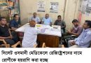 সিলেট ওসমানী মেডিকেলে রেজিষ্ট্রেশনের নামে রোগীকে হয়রাণি করা হচ্ছে
