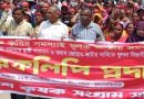 জলাবদ্ধতা নিরসনে  কৃষক সংগ্রাম সমিতির ৫ দফা দাবিতে স্মারকলিপি পেশ