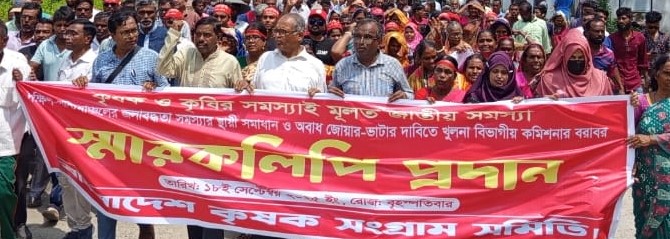 জলাবদ্ধতা নিরসনে  কৃষক সংগ্রাম সমিতির ৫ দফা দাবিতে স্মারকলিপি পেশ
