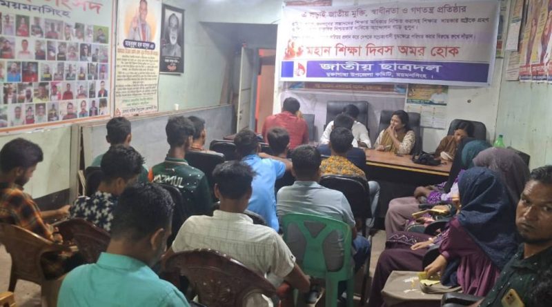 শিক্ষাদিবসে ময়মনসিংহে জাতীয় ছাত্রদলের আলোচনা সভা অনুষ্ঠিত
