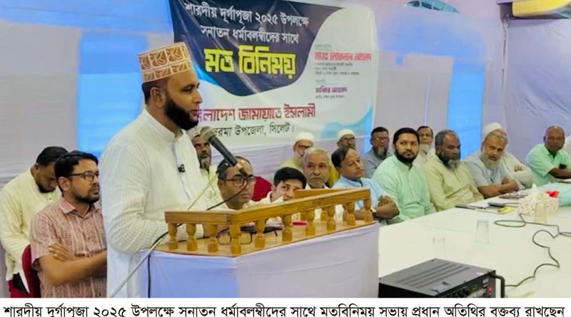 উন্নত ও সমৃদ্ধ বাংলাদেশ গড়তে পারস্পরিক সম্প্রীতি ও সহযোগিতা অপরিহার্য  -মাওলানা লোকমান আহমদ
