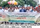 ময়মনসিংহে বিশ্ব বসতি দিবস ২০২৫ উদযাপিত