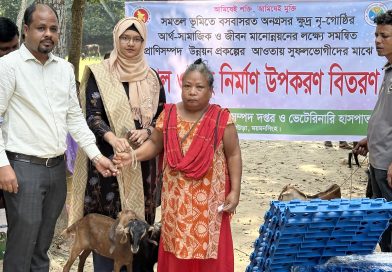 ধোবাউড়ায় ক্ষুদ্র নৃ- গোষ্ঠীদের মাঝে ছাগল ও গৃহ নির্মাণ উপকরণ বিতরণ