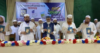 আল্লামা আযহার আলী আনোয়ার শাহ রহ.স্মারকগ্রন্থটি বাঙালি জাতির ইতিহাসে এক উল্লেখযোগ্য সংযোজন-ড. আ ফ ম খালিদ হোসেন