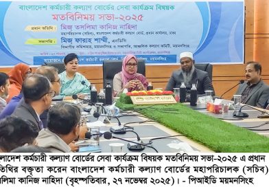 কল্যাণ বোর্ডকে আয়বর্ধক হিসেবে গড়ে তুলতে হবে – কল্যাণ বোর্ডের মহাপরিচালক