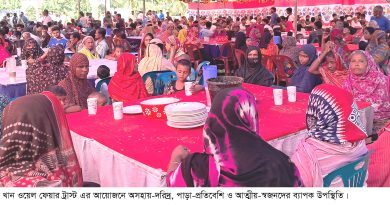 পরিপূর্ণ তৃপ্তিতে এক বেলা পেট ভর্তি খাবারে খুশি গ্রামবাসী