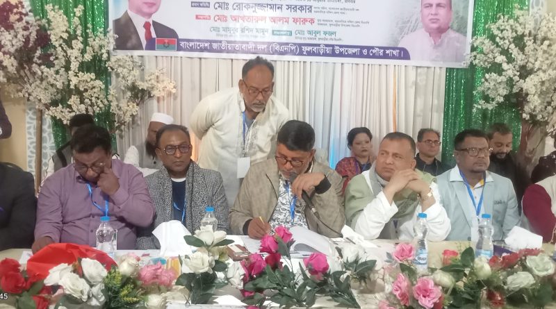 ফুলবাড়িয়ায় ঐক্যের ডাক বিএনপির মতবিনিময় সভা। 