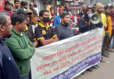 ময়মনসিংহে হোটেল রেষ্টুরেন্ট মিষ্টি বেকারি শ্রমিক ইউনিয়নের পথসভা অনুষ্ঠিত