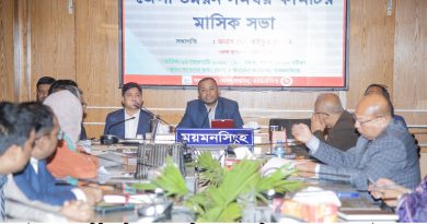 ময়মনসিংহ জেলা উন্নয়ন সমন্বয় কমিটির মাসিক সভা অনুষ্ঠিত