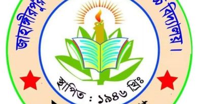 নেত্রকোনায় সরকারি স্কুলে ভর্তিতে অনিয়মের অভিযোগ প্রধান শিক্ষকের বিরুদ্ধে