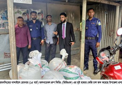 নান্দাইলে দুই হাজার কেজি ভিজিএফ চাল জব্দ