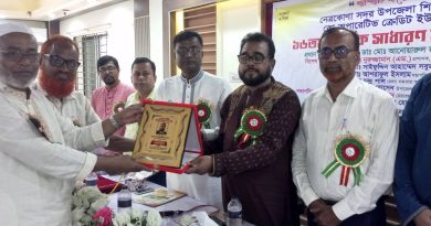 নেত্রকোনায় শিক্ষক ও কর্মচারী ক্রেডিট ইউনিয়নের ১৬তম বার্ষিক সভা অনুষ্ঠিত